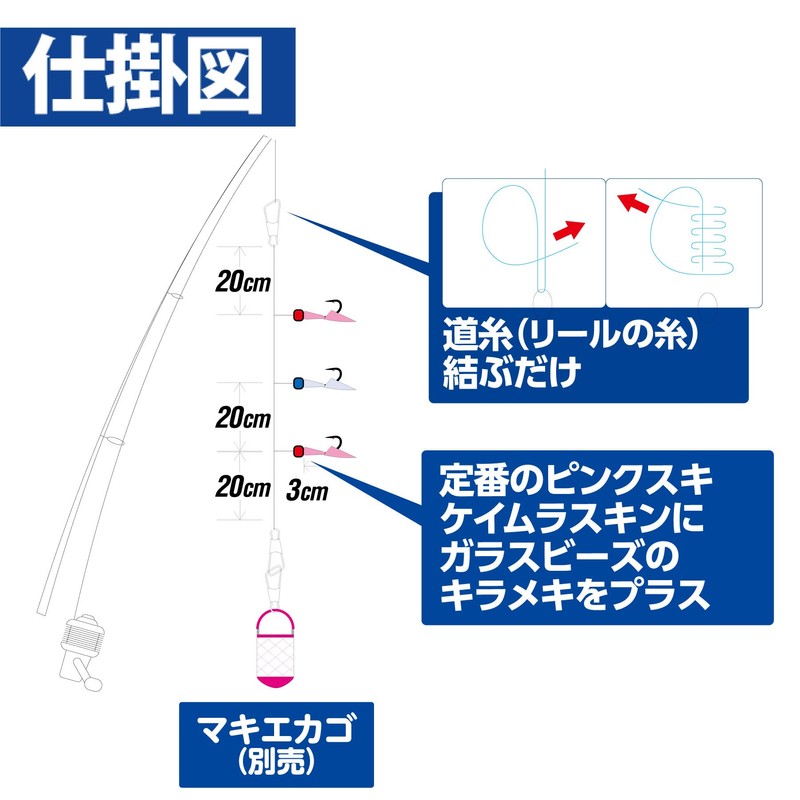Hayabusa HS471 Easy Sabiki Tool Pink & Keimura Set of