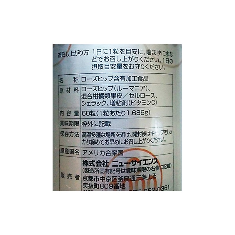 New Science Body Ga Yorokob Vitamin C 1000, 60 Tablets