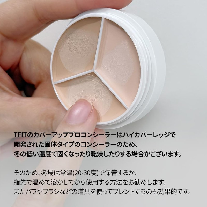 TFIT Cover-Up Pro Concealer / 15g / Triple Color /