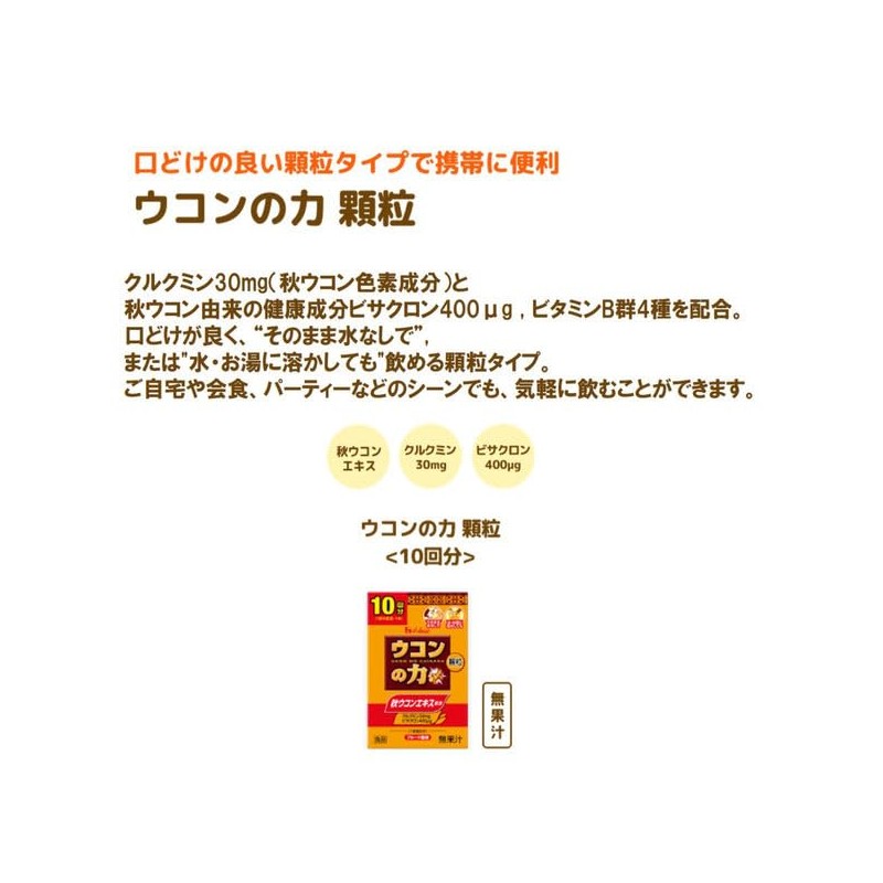 ハウスウェルネスフーズ MK限定 ウコンの力 顆粒 増量品 お得用 32本 2個セット + Kunutonnオリジナルロゴ入りhウェットシート付