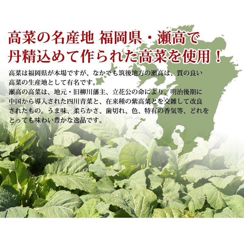 Hirayama Hakata Karashi Takana, 8.1 oz (230 g), 3 Bags