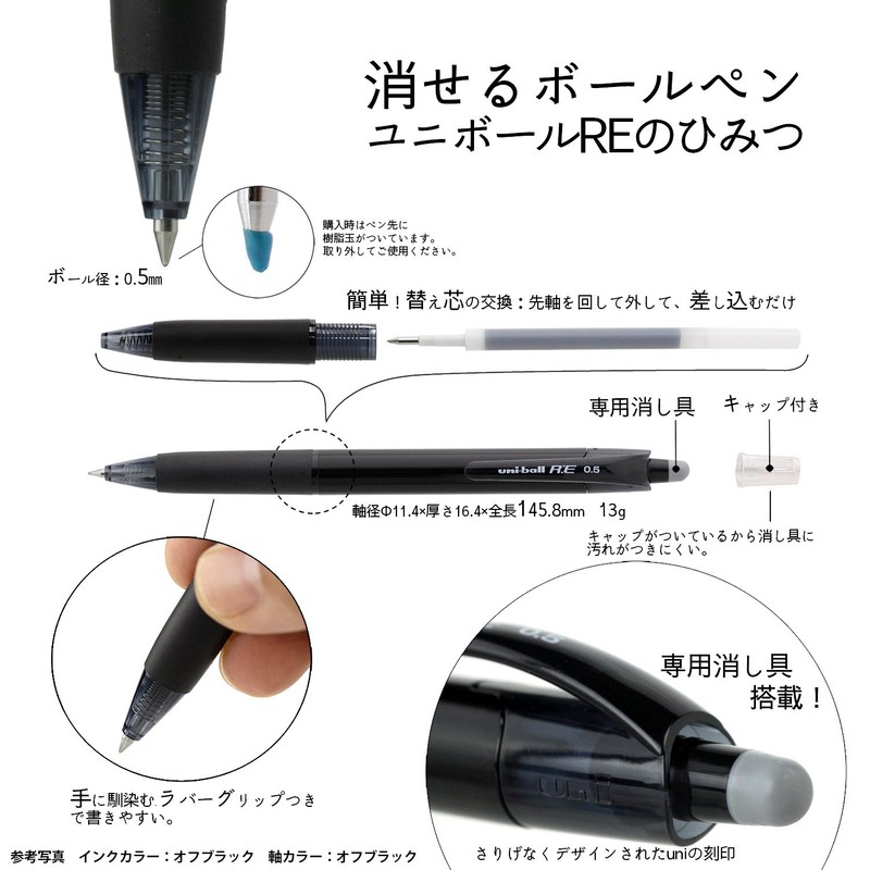 Mitsubishi Pencil Uni-Ball RE Erasable Ballpoint Pen, 0.5, Off Black,
