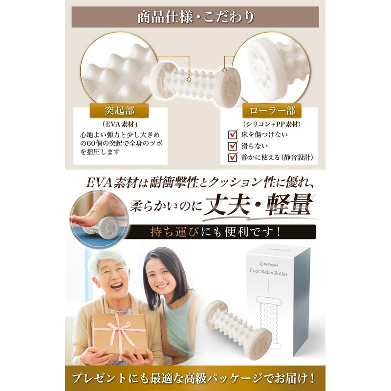 【足を乗せるだけでグィッと刺激ｘセルフケア説明書付】 足ツボ 足裏マッサージ 足ツボマッサージ 足つぼ ツボ押し 【施術数10万人超の整体師監修】【滑らないｘ床を傷つけないWグリップ構造】 健康器具 健康グッズ 敬老の日