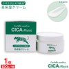 CICA Moist High Moisturizing Cream, 3.5 oz (100 g), Moisture