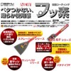 仁作 fluorine Leather Skillet F y (R) Blade) 58 mm