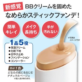 Creamy Stay BB Funde, Set of 2, Thick Large Sponge Included, Made in Japan, Stick Foundation, Cream Foundation, Coverage, Won't Fall Off, Adhesion, Thick Paint, No Dirty Hands, Waterproof SPF 50+ PA++