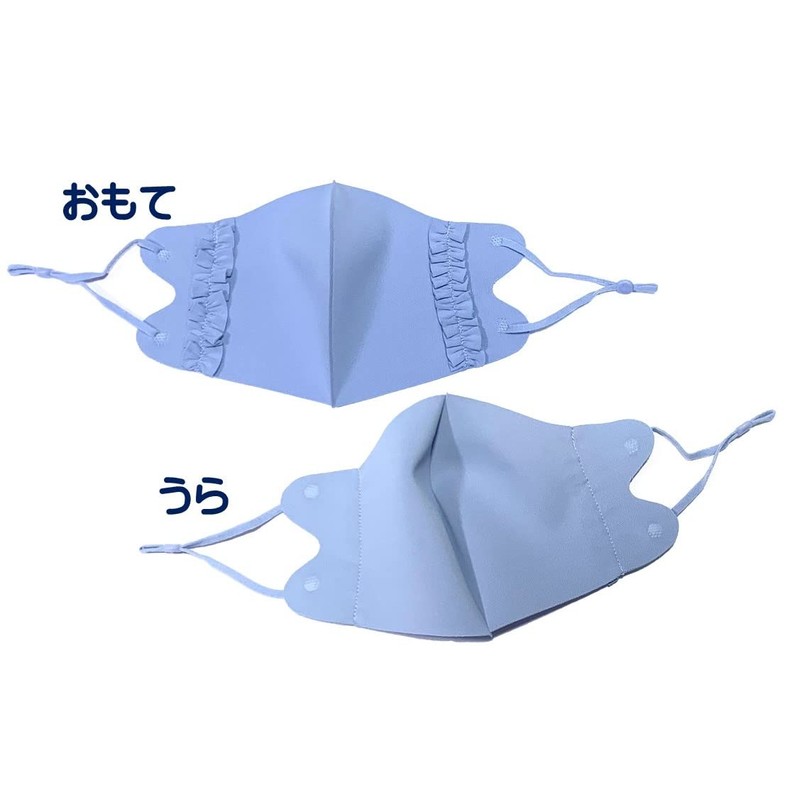 Ai Ai Store Ruffle Mask, Set of 3, For Adults,