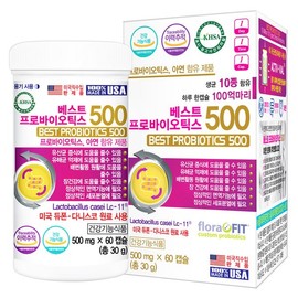 다니스코 유산균 베스트 프로바이오틱스500 60캡슐 Danisco Probiotic Best Probiotics 500 60 Capsules