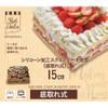 リバティーコーポレーション ケーキ型 15cm スクエア 底取れ式 シリコン加工 製菓用品 LD-527 Style Dolce