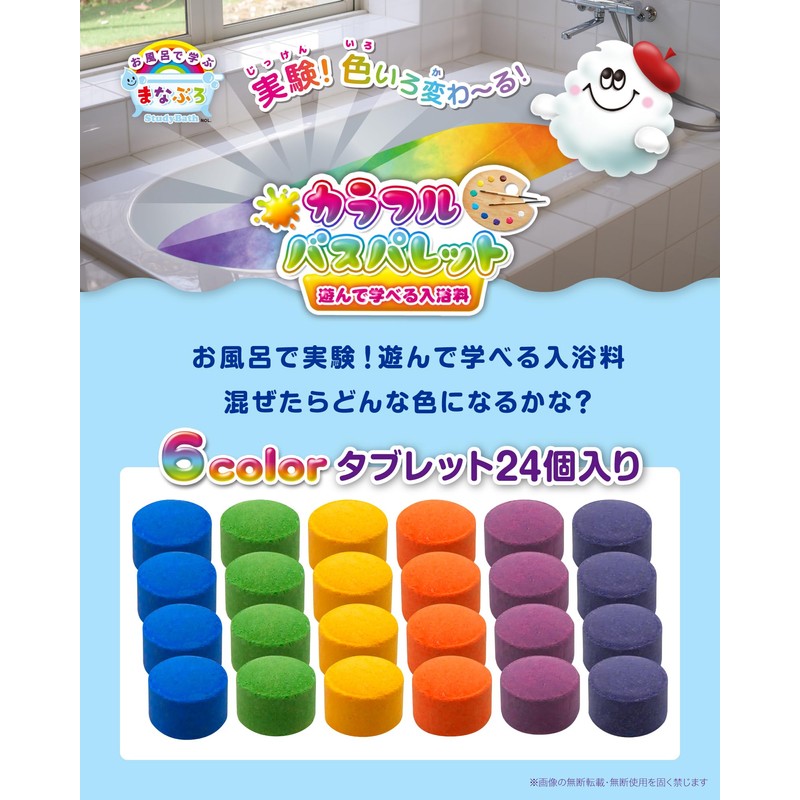 Manaburo Bath Salt, Colorful Bath Palette, Large Size, Value Pack,