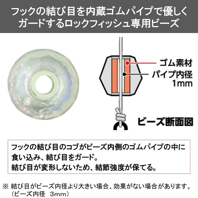 DAIWA Rock Fish Beads HRF Knot Guard Beads HRF Red