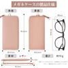 [YooFa] メガネケース おしゃれ メガネ収納ケース 薄型レディース ソフト 眼鏡ケース 女性 眼鏡収納袋 レザー