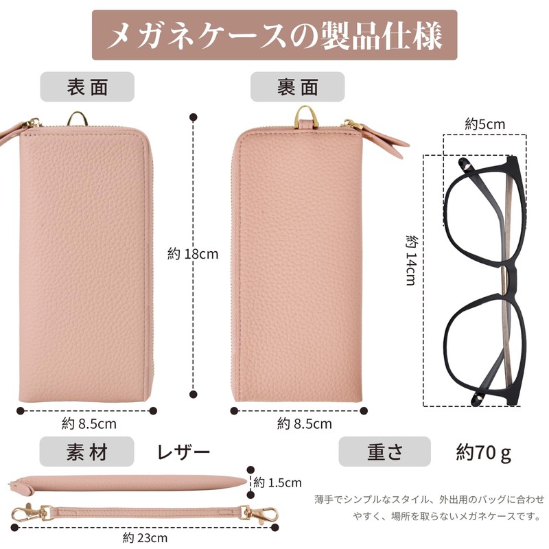 [YooFa] メガネケース おしゃれ メガネ収納ケース 薄型レディース ソフト 眼鏡ケース 女性 眼鏡収納袋 レザー