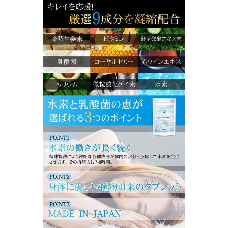 水素 乳酸菌 酵素 サプリメント 水素と乳酸菌の恵 【約1ヶ月分 60カプセル】