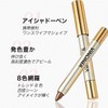 SWEET NIGHT Eyeshadow Stick, Mauve Gray, Shimmery Eyeshadow with a