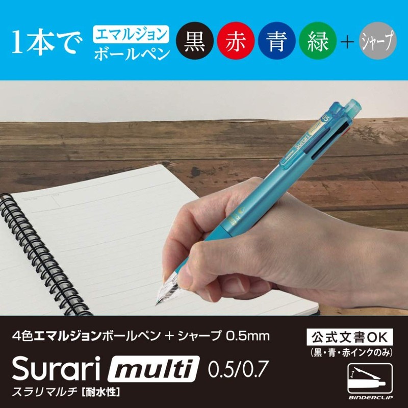 ゼブラ 多機能ペン 4色+シャープ スラリマルチ 0.5 ライトブルー P-B4SAS11-LB