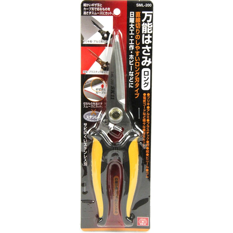 SK11 Universal Scissors Long SML-200 For Work, Carpentry and Outdoor