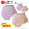 RYO. Incontinence Pants for Women, Urinary Leak Absorbent Cloth, 3-Layer