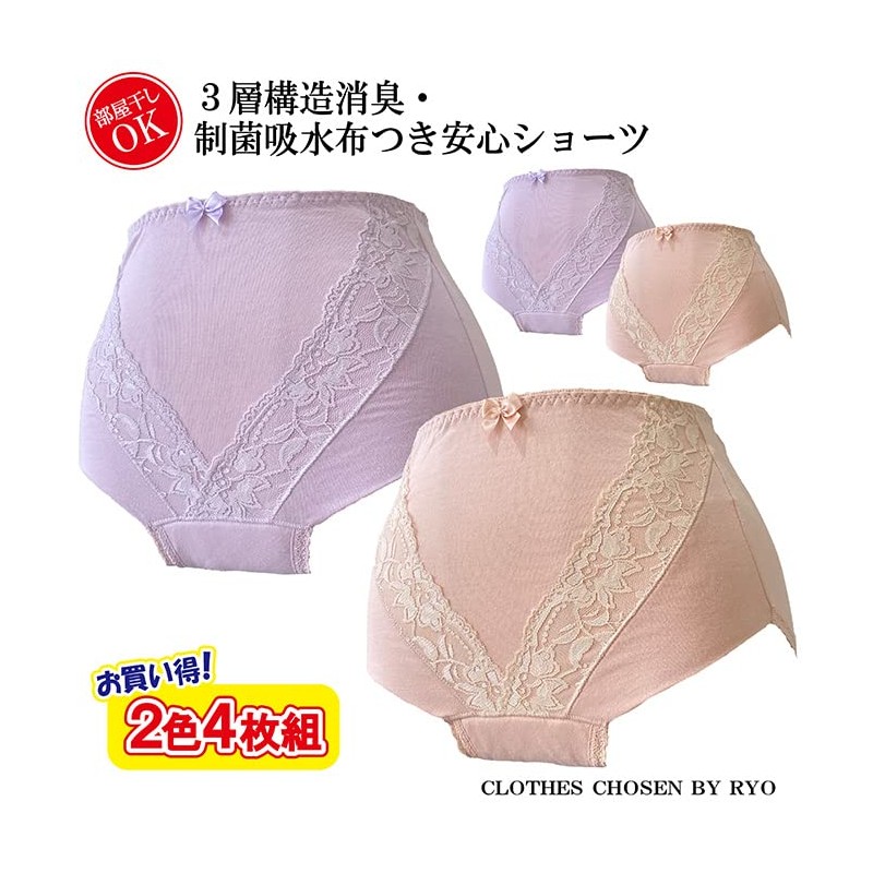 RYO. Incontinence Pants for Women, Urinary Leak Absorbent Cloth, 3-Layer