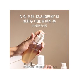 Sulwhasoo [Common] Gentle Cleansing Foam 200ml / [공통]순행클렌징폼 200ml