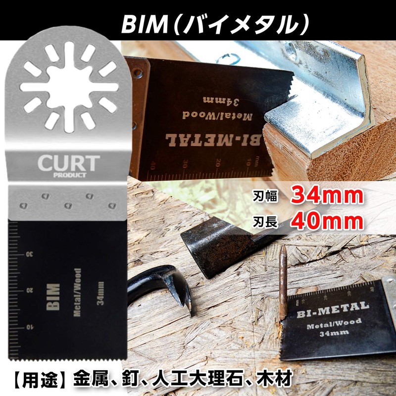 CURT PRODUCT Metal Compatible Multi-Tool Replacement Blade Set, 10 Pieces,