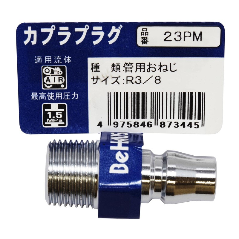 Niigata Seiki BeHAUS Coupler Plug, Rose, Made in Japan, 23PM