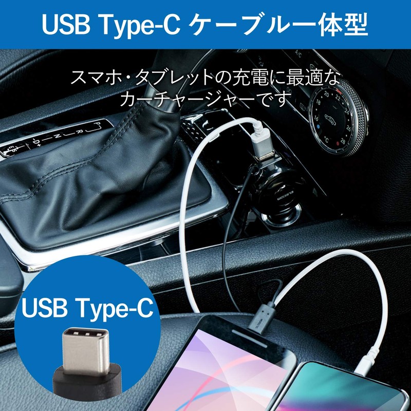 Elecom Cigar Charger, Type-C, Reel, 23.6 inches (60 cm), 3A,