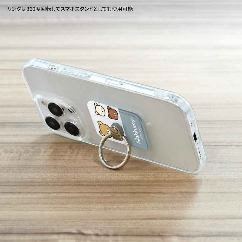 グルマンディーズ リラックマ マルチリング ブルー GRC-364BL