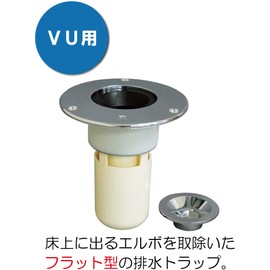 Miyako MB44KF 50 Flat Washing Machine Drain Trap