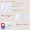 Chopin 8790-0005-one Kindergarten Elementary School Exam Imabari Towel, Mini Handkerchief