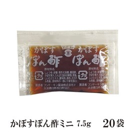 Fundokin Kabosu Ponzu Mini (0.3 oz (7.5 g) x 20 Bags), Oita Specialty Pumps, Lunch Box, Takeout, Small Bag, Seasoning