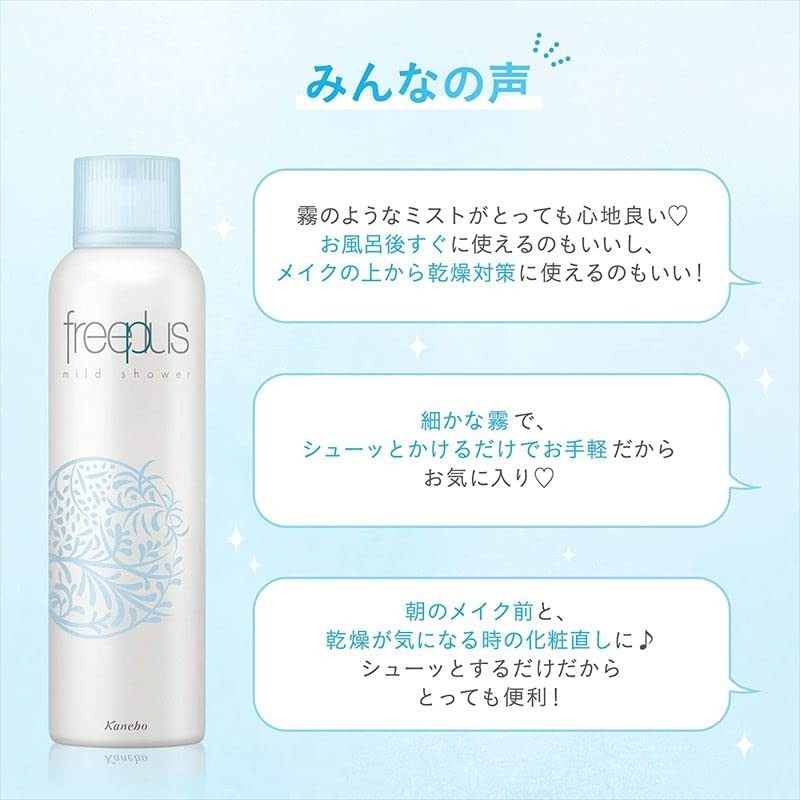 (Old Model) FreePlus Mild Shower Mist, Lotion, Moisturizing, 5.6 oz