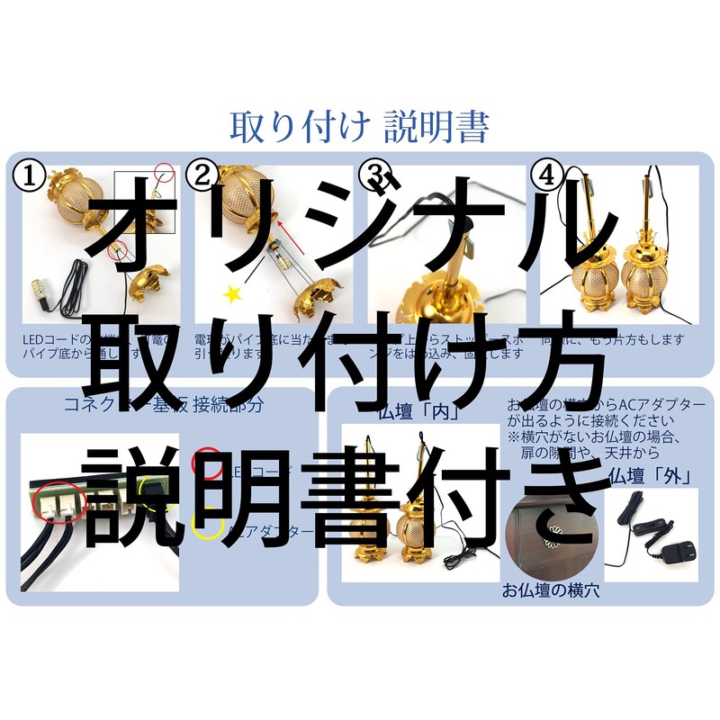 Lacquered Pludaku 4571573920027 LED Light for Buddhist Altar Lanterns, 1