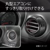 Carmate DZ540 Car Drink Holder, Round-Shaped Air Conditioning Vent Installation,