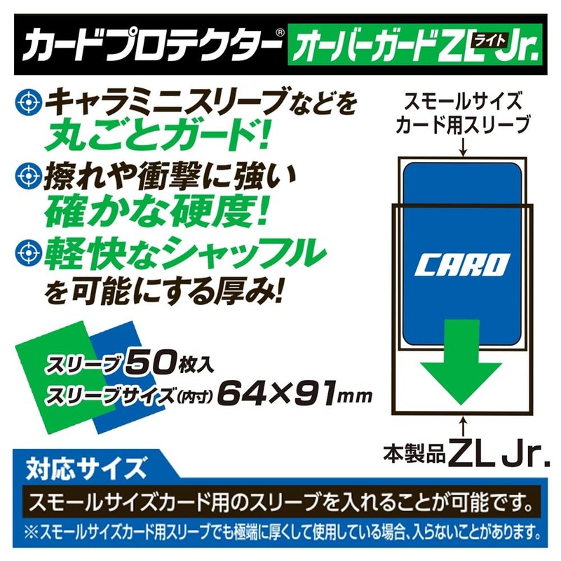Card Protector Overguard ZL Jr. Pack