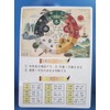 運勢☆星みすと® 九星気学 マスターチャート（B5サイズ） 後天定位盤 季節 象意 五行相関図を1枚に凝縮 気学学習の決定版 商標登録済み
