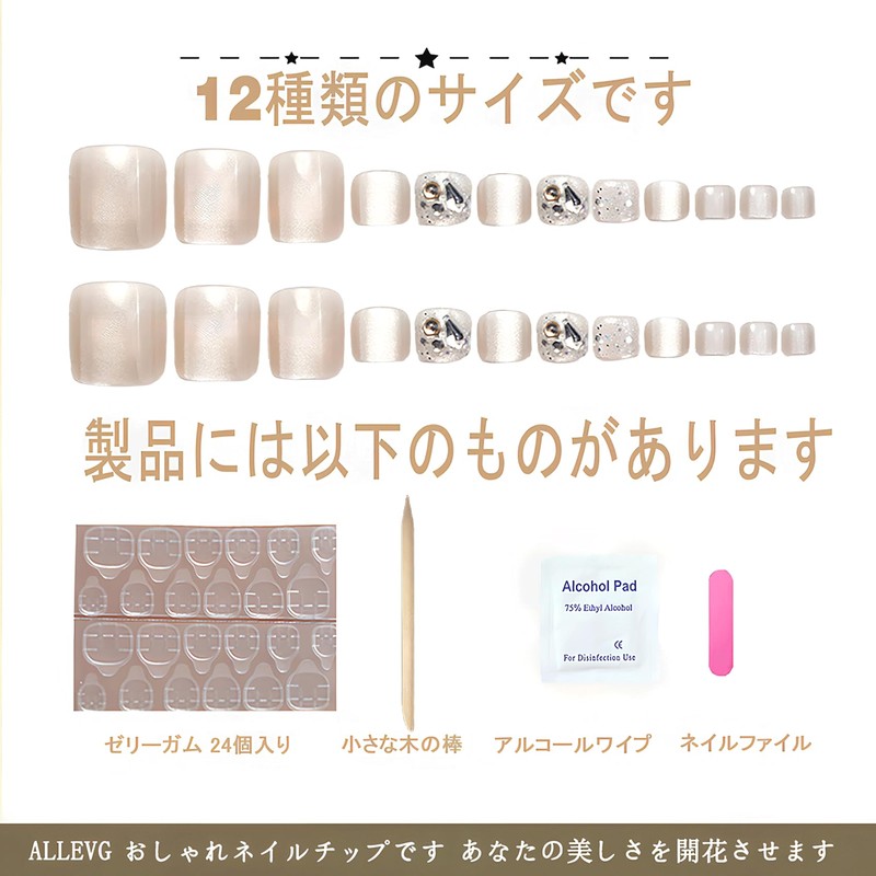 [ALLEVG]ネイルチップ 足用 24枚入 ヌード × スパンコールデコ フットネイルチップ フットネイル 足用 マグネットネイルチップ