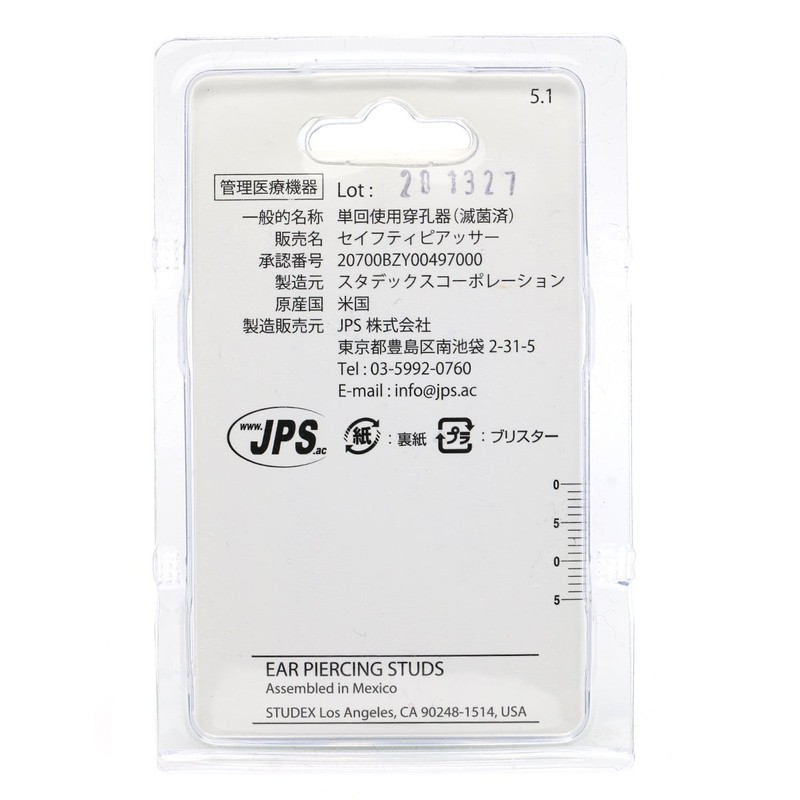 Safety Piercer for Cartilage, Medical Stainless Steel, 14 Gauge, Single