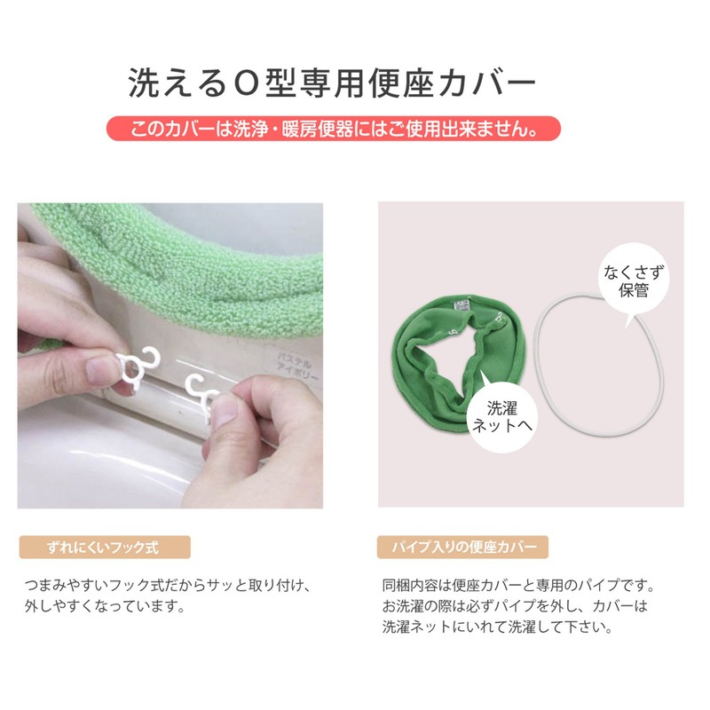 OKA Toilet Seat Cover, Fresh Deo, O-Shaped Dedicated Toilet Seat