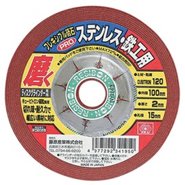 SK11 Flexible Whetstone PRO #120 3.9 x 0.08 x 0.6 inches (100 x 2 x 15 mm)