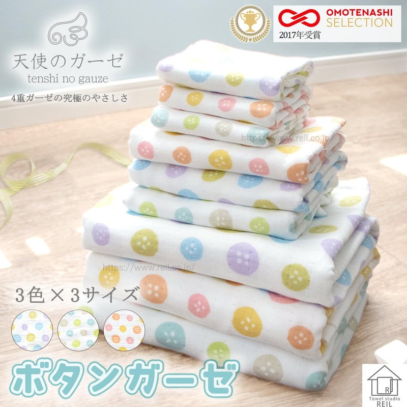 Nichisen Shoko TE630_P Angel Gauze Button Gauze Towel Square Pink