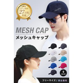 Lino Ulu Women's Men's Mesh Cap, Stylish, Sports, Golf, Plain, UV Protection, Quick Drying, gray (light gray)