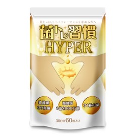 菌トレ習慣 HYPER 乳酸菌 20兆個 酪酸菌 オリゴ糖 ラクトフェリン 炭 サプリメント 30日