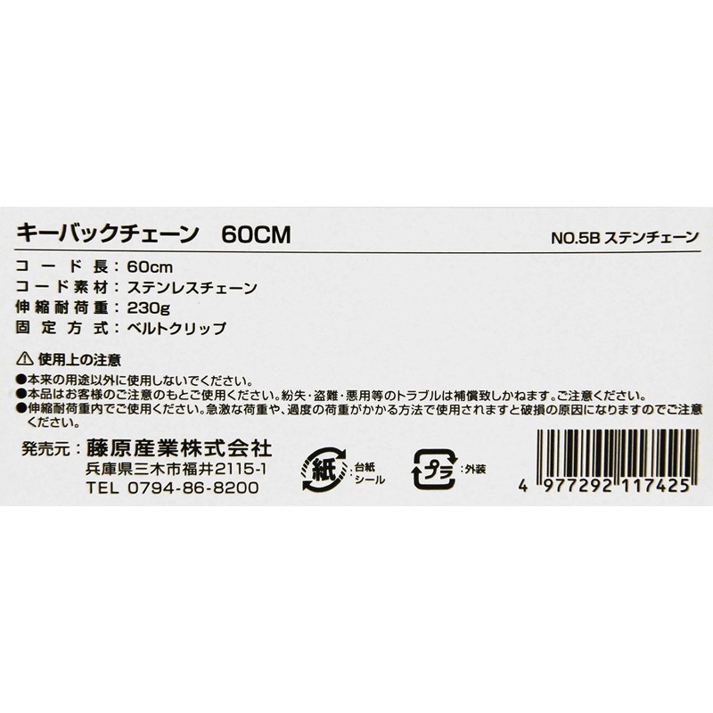 KEY-BAK Retractable Key Reel 23.6 inches (60 cm) Stainless Steel Chain