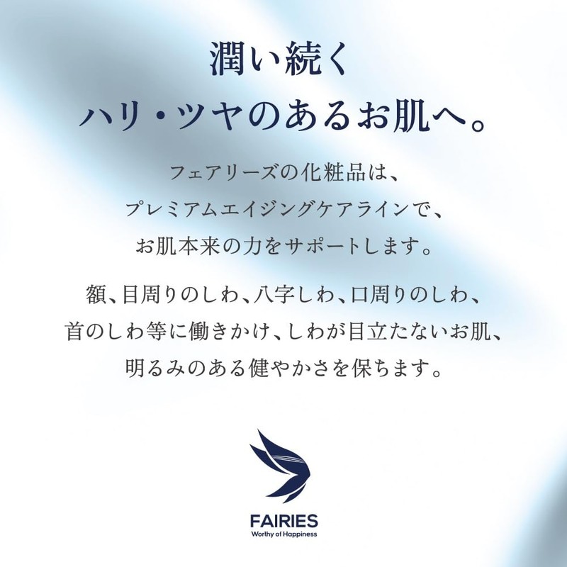 fairies volume lift cream