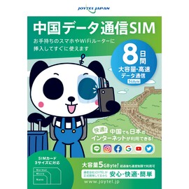 Joitel SIM (Anywhere in China) 8-Day High Capacity Data Communication SIM | VPN is not required; Can be used with LINE or Instagram even in China; Set of 2