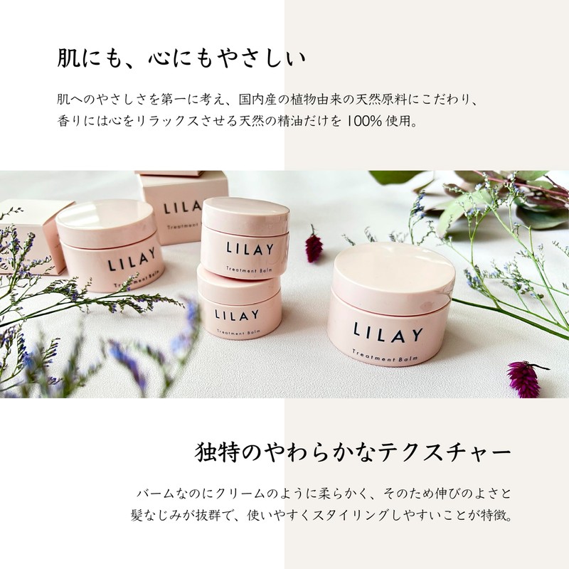 LILAY Treatment Balm 1.4 oz (40 g)