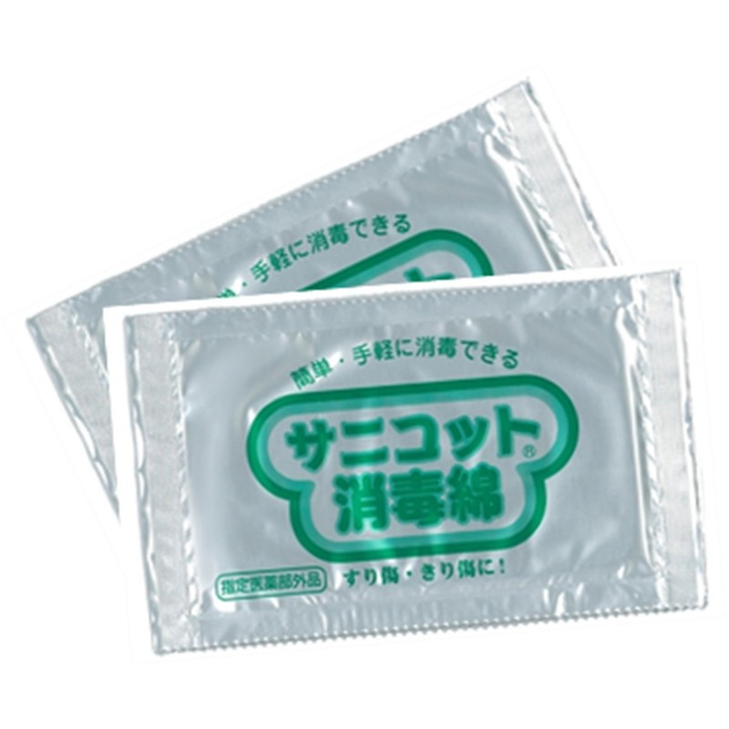 サニコット消毒綿 20包入 [指定医薬部外品]