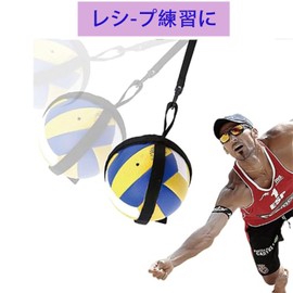 Coehaopike Volleyball Practice Equipment, Volleyball Equipment, Elastic Strap, Volleyball Equipment Attack, Compatible with No. 4, No. 5, Serve, Spikes, Toss, Volleyball Equipment, Junior High