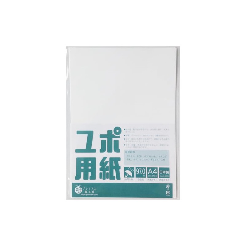 Yubo Synthetic Paper A4 Medium Thickness Approx. 0.004 inch (0.11